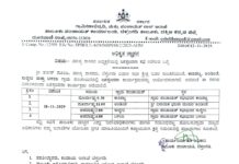 ನ.18: ಶಾಸಕ ಹರೀಶ್ ಪೂಂಜರವರ ನೇತೃತ್ವದಲ್ಲಿ ‘ಜನರ ಬಳಿಗೆ- ತಾಲೂಕು ಆಡಳಿತ’ ಪಂಚಾಯತ್ ಮಟ್ಟದ ಜನಸ್ಪಂದನಾ ಕಾರ್ಯಕ್ರಮ