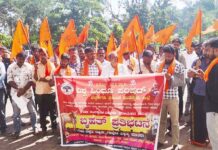 ಗೋ ಸಂರಕ್ಷಣಾ ತಿದ್ದುಪಡಿ ವಿಧೇಯಕರ ವಿರುದ್ಧ ವಿಶ್ವ ಹಿಂದೂ ಪರಿಷತ್ ಬೃಹತ್ ಪ್ರತಿಭಟನೆ