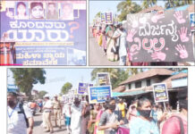 ನ್ಯಾಯ ಮತ್ತು ಧರ್ಮಕ್ಕಾಗಿ ಆಗ್ರಹಿಸಿ ಮಹಿಳಾ ನ್ಯಾಯ ಸಮಾವೇಶ ಮತ್ತು ಜಾಥ- ಕೊಂದವರು ಯಾರು?