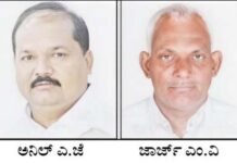 ಬೆಳ್ತಂಗಡಿ: ಸಿರಿಯನ್ ಕ್ಯಾಥೋಲಿಕ್ ವಿವಿಧೋದ್ದೇಶ ಸಹಕಾರ ಸಂಘದ ಅಧ್ಯಕ್ಷರಾಗಿ ಅನಿಲ್ ಎ.ಜೆ., ಉಪಾಧ್ಯಕ್ಷರಾಗಿ ಜಾರ್ಜ್ ಎಮ್.ವಿ. ಪುನರಾಯ್ಕೆ