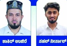 ಉಜಿರೆ: ಅಲ್ ಅಮೀನ್ ಯಂಗ್ ಮೆನ್ಸ್ ಅಸೋಸಿಯೇಷನ್ನ ಪದಾಧಿಕಾರಿಗಳಿಗೆ ಆಯ್ಕೆ