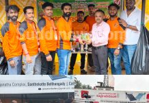 ರಾಜಕೇಸರಿ ಸೇವಾ ಟ್ರಸ್ಟ್ ವತಿಯಿಂದ ಆಟಿ ಕಷಾಯ ಹಾಗೂ ಮೆತ್ತೆ ಗಂಜಿ ವಿತರಣೆ ಕಾರ್ಯಕ್ರಮ