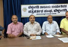ಅ. 24, 25: ಉಜಿರೆಯಲ್ಲಿ 12ನೇ ಜಿಲ್ಲಾ ಗಮಕ ಸಮ್ಮೇಳನ – ಪತ್ರಿಕಾ ಗೋಷ್ಠಿ