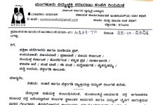 ನಾಳೆ (ಅ. 29)ಬೆಳ್ತಂಗಡಿ ಹಾಗೂ ಉಜಿರೆ ವ್ಯಾಪ್ತಿಯಲ್ಲಿ ನಾಳೆ ವಿದ್ಯುತ್ ವ್ಯತ್ಯಯ: ಮೆಸ್ಕಾಂ ಪ್ರಕಟಣೆ